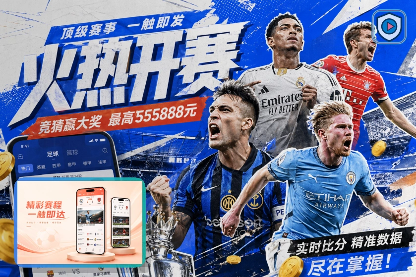 综合体育行业首屏